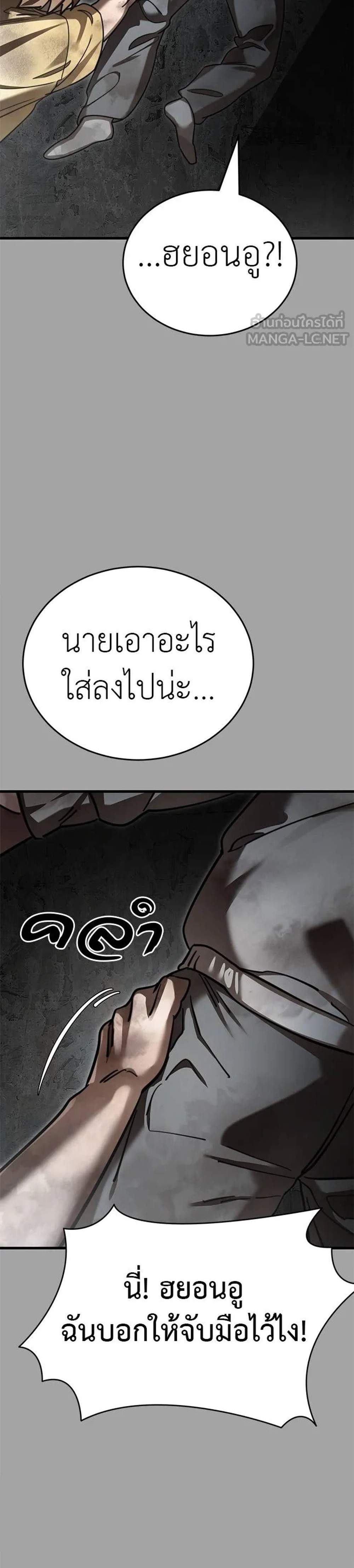 Reincarnation Path of The Underworld King ยอมรา ผู้พิพากษาจากนรก แปลไทย