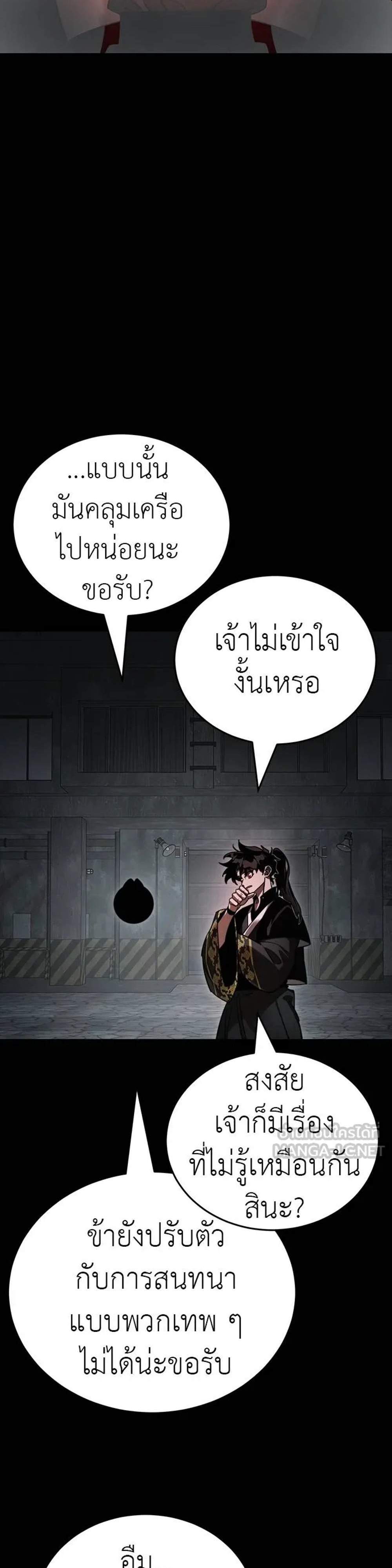 Reincarnation Path of The Underworld King ยอมรา ผู้พิพากษาจากนรก แปลไทย