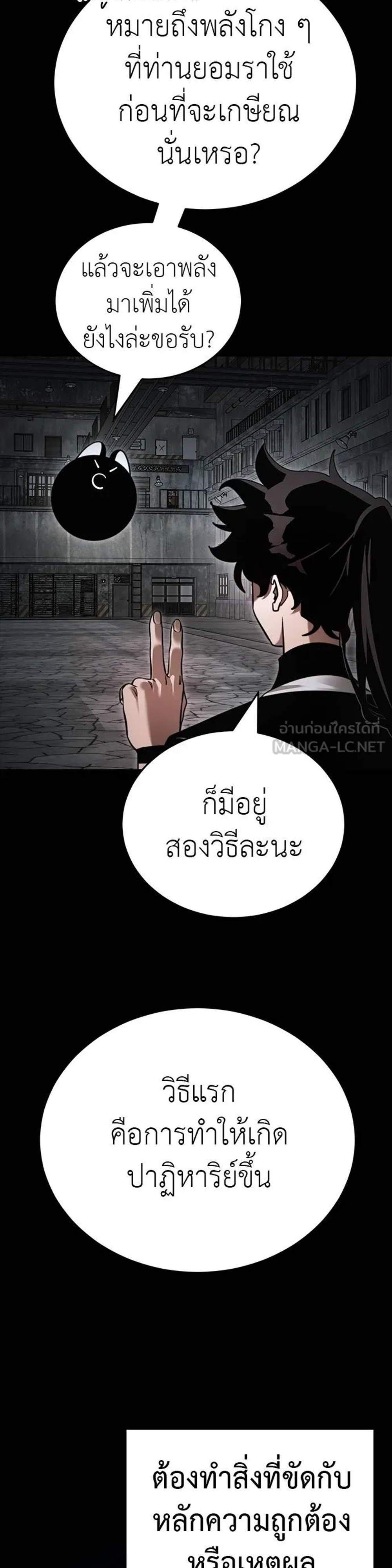 Reincarnation Path of The Underworld King ยอมรา ผู้พิพากษาจากนรก แปลไทย