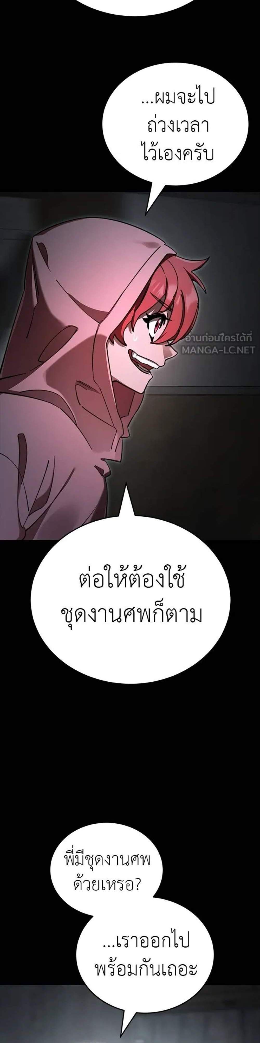 Reincarnation Path of The Underworld King ยอมรา ผู้พิพากษาจากนรก แปลไทย