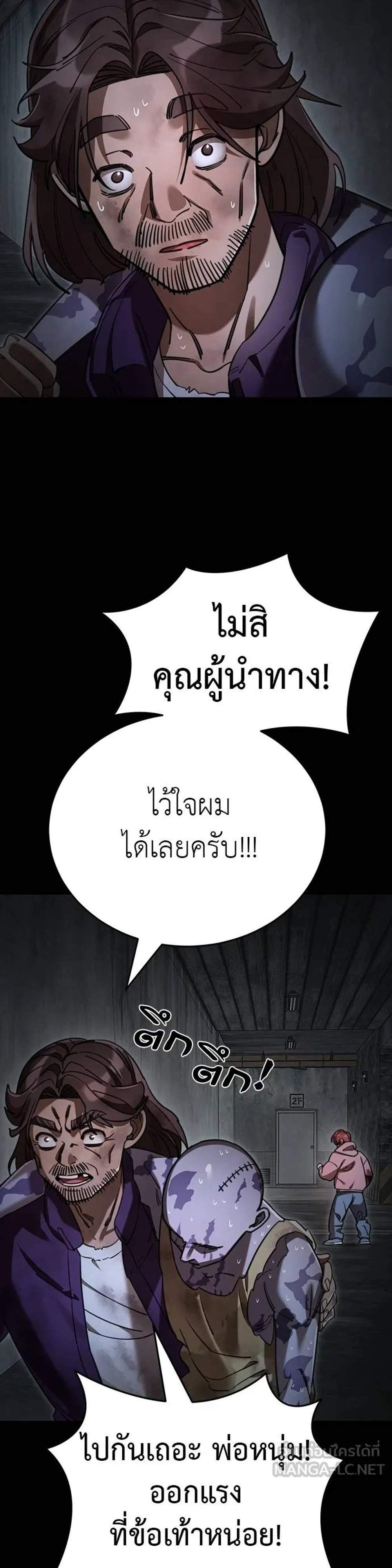 Reincarnation Path of The Underworld King ยอมรา ผู้พิพากษาจากนรก แปลไทย