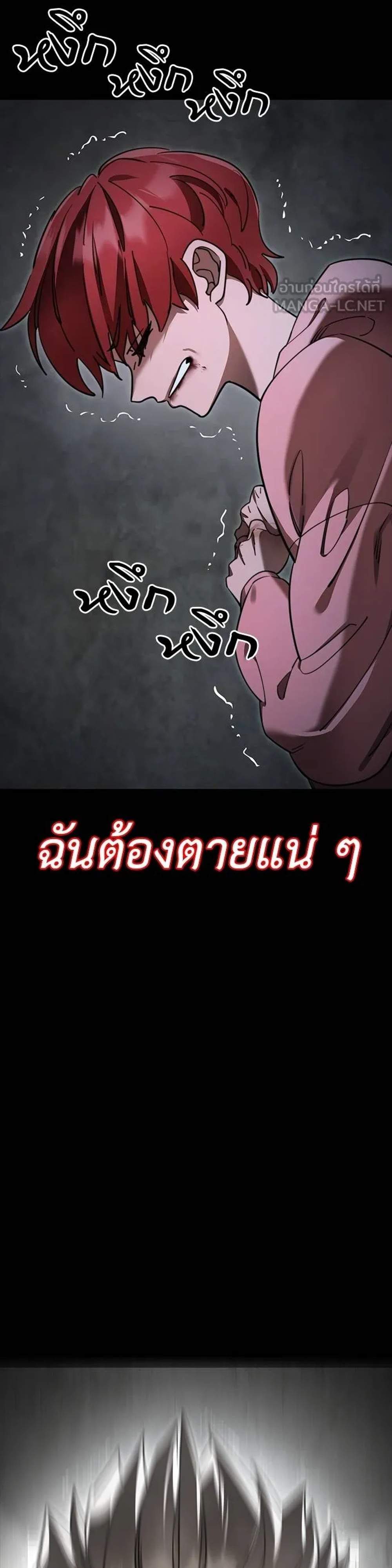 Reincarnation Path of The Underworld King ยอมรา ผู้พิพากษาจากนรก แปลไทย