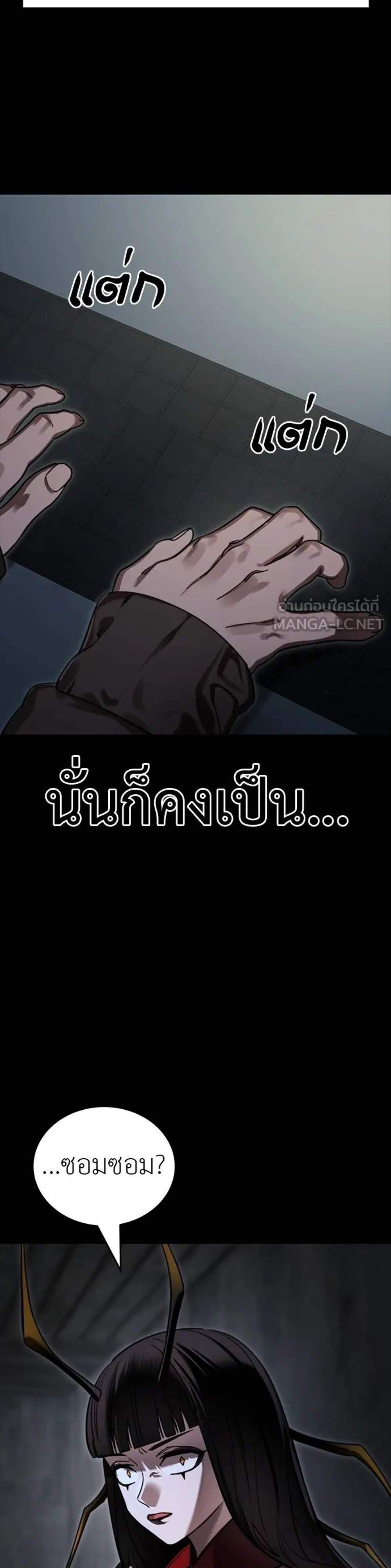 Reincarnation Path of The Underworld King ยอมรา ผู้พิพากษาจากนรก แปลไทย