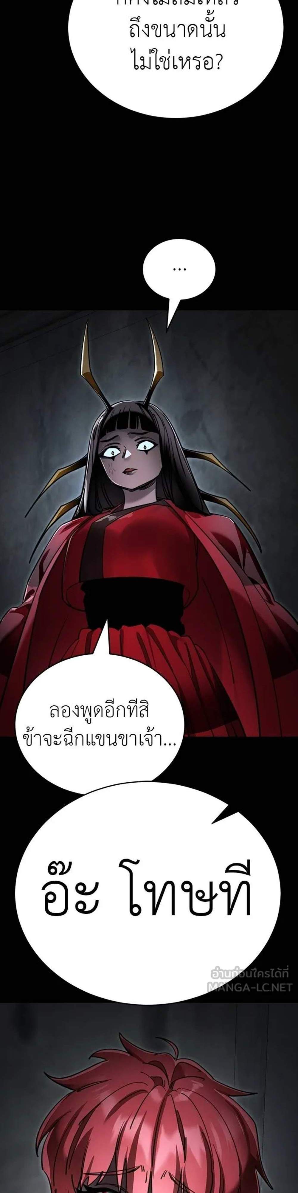 Reincarnation Path of The Underworld King ยอมรา ผู้พิพากษาจากนรก แปลไทย