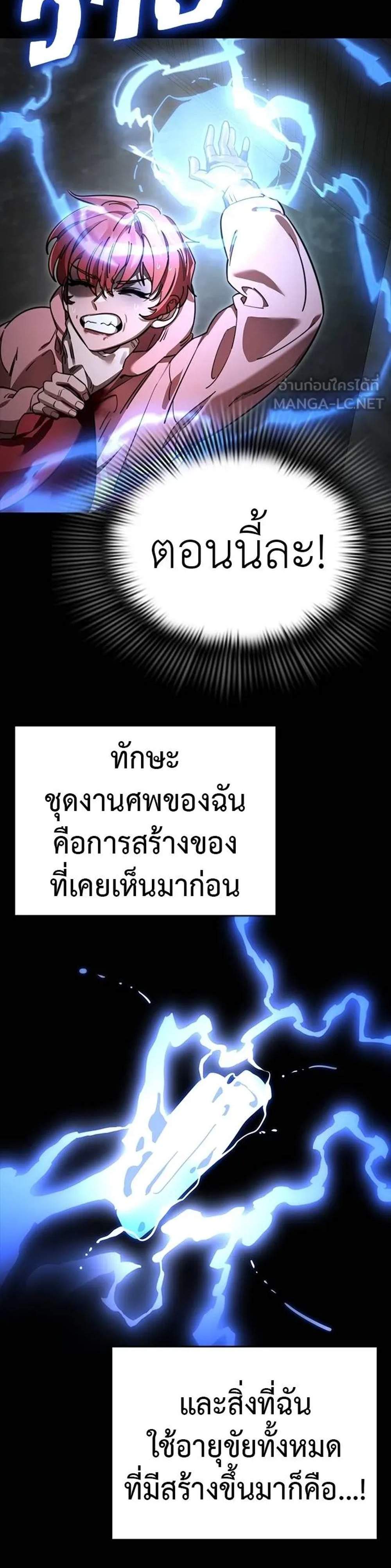 Reincarnation Path of The Underworld King ยอมรา ผู้พิพากษาจากนรก แปลไทย