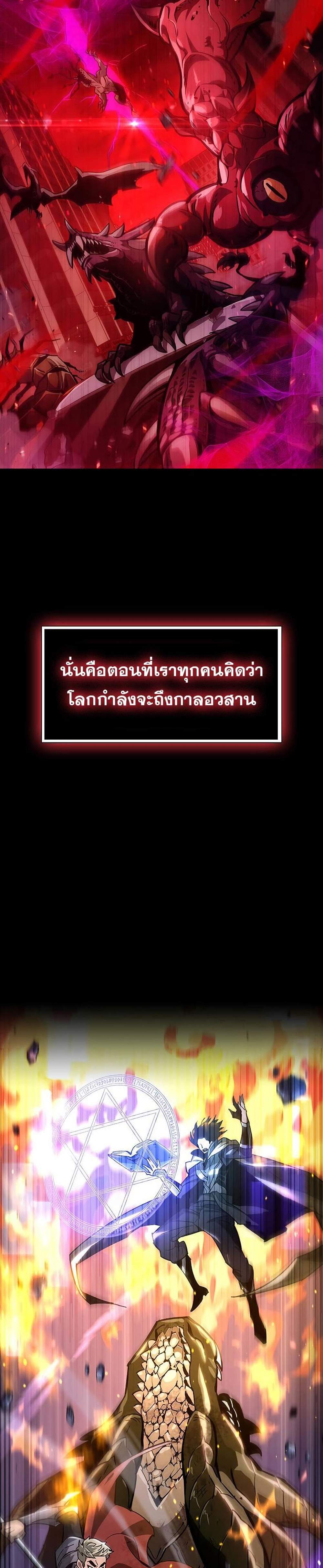 The Player Hides His Past แปลไทย