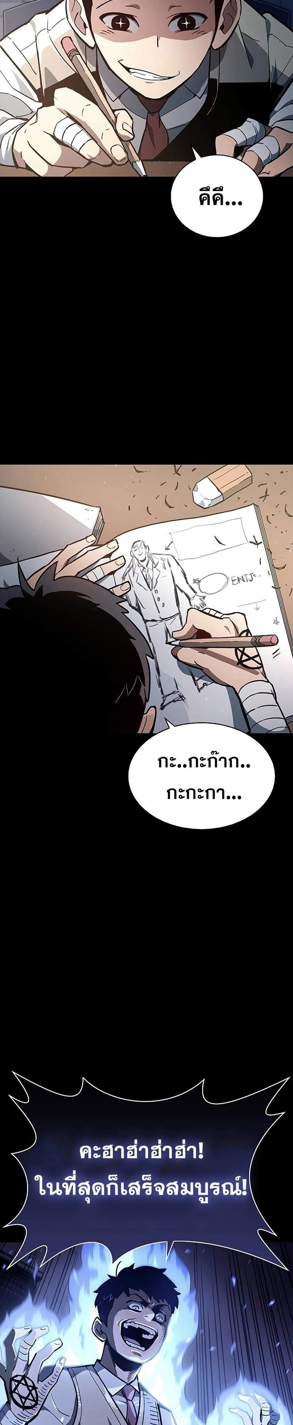 The Player Hides His Past แปลไทย