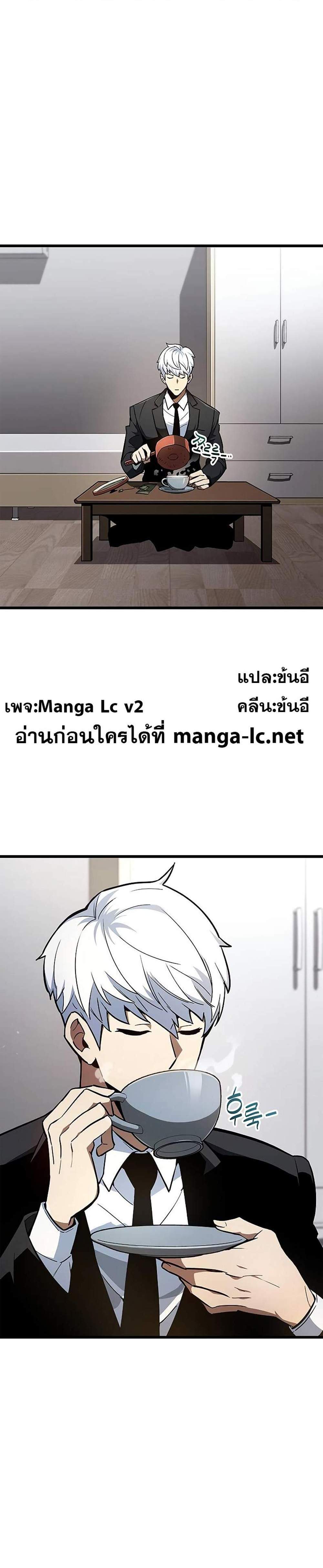 The Player Hides His Past แปลไทย