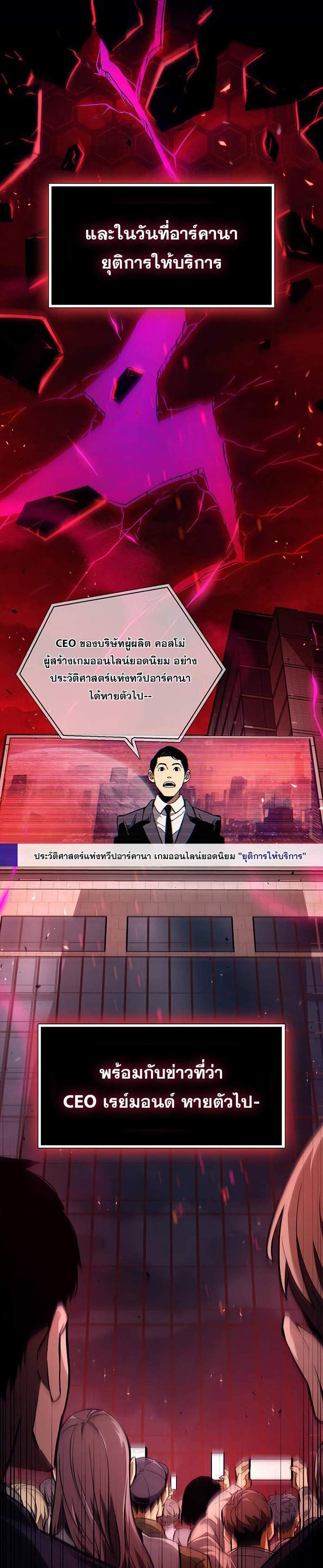 The Player Hides His Past แปลไทย