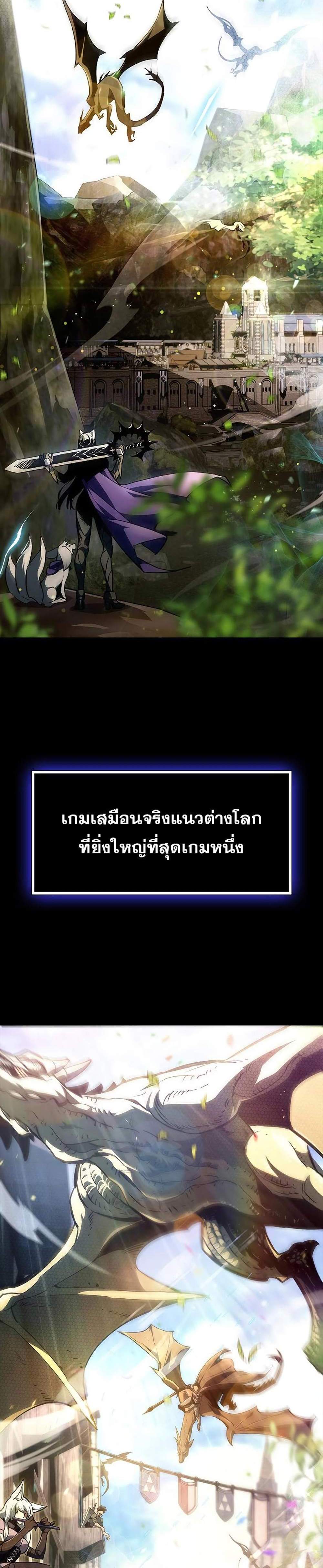 The Player Hides His Past แปลไทย