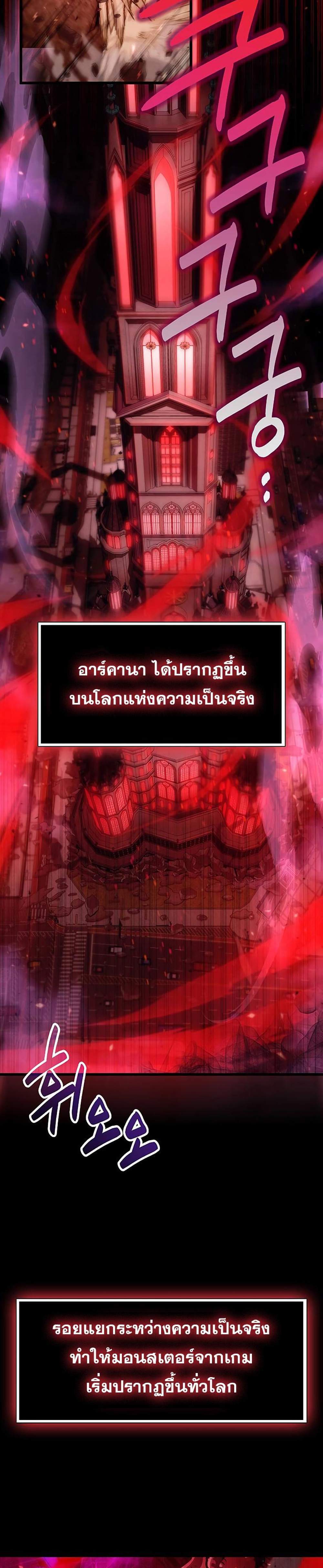 The Player Hides His Past แปลไทย