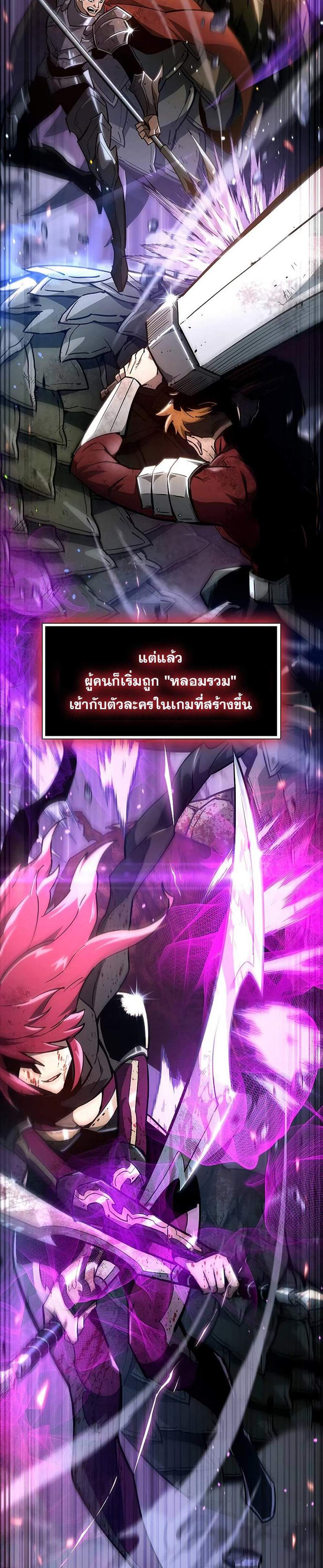 The Player Hides His Past แปลไทย