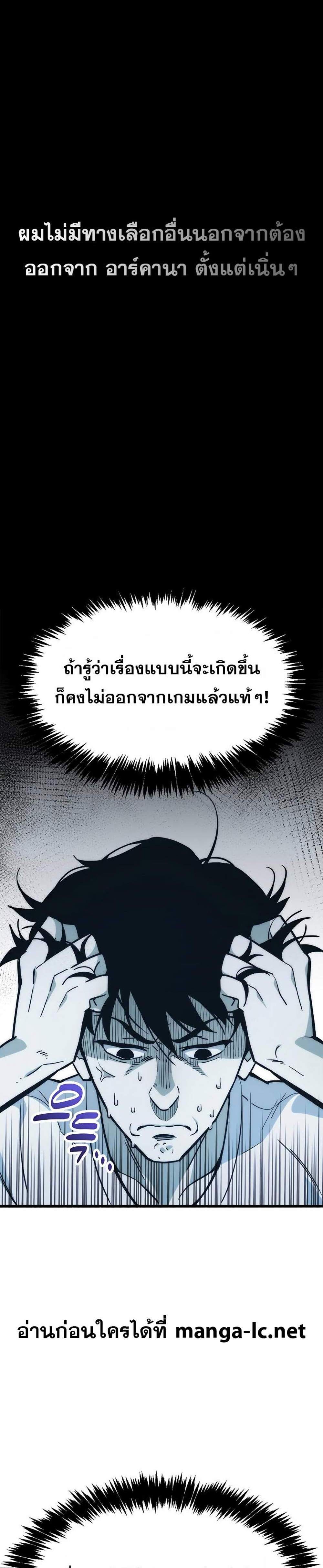 The Player Hides His Past แปลไทย