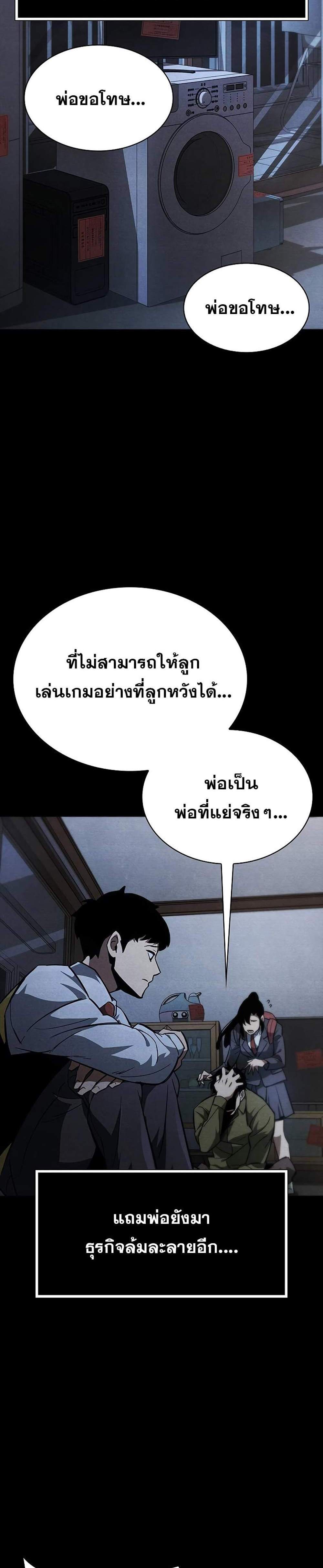 The Player Hides His Past แปลไทย