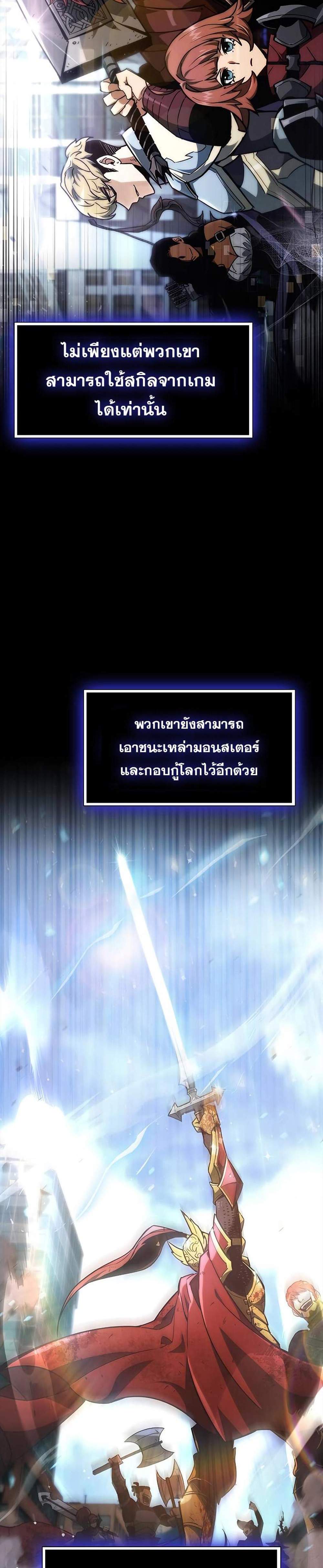 The Player Hides His Past แปลไทย