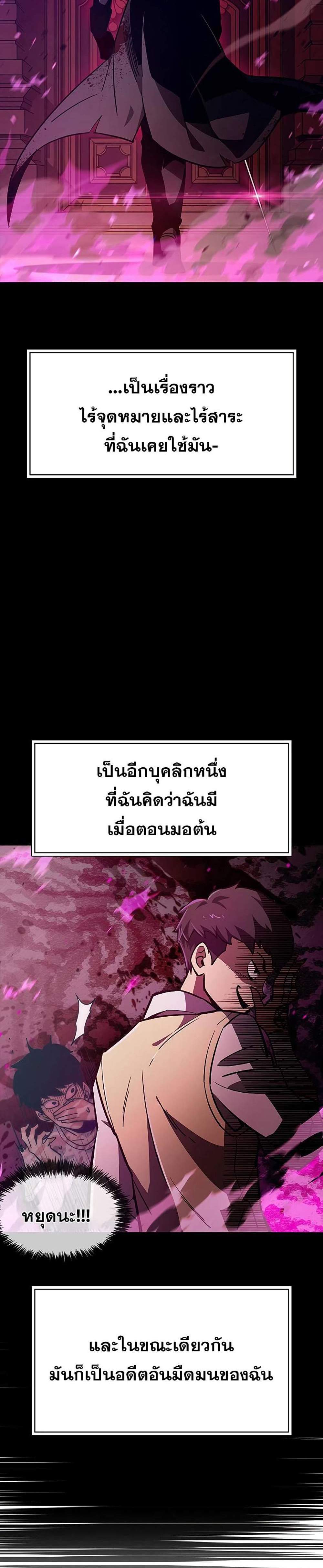 The Player Hides His Past แปลไทย