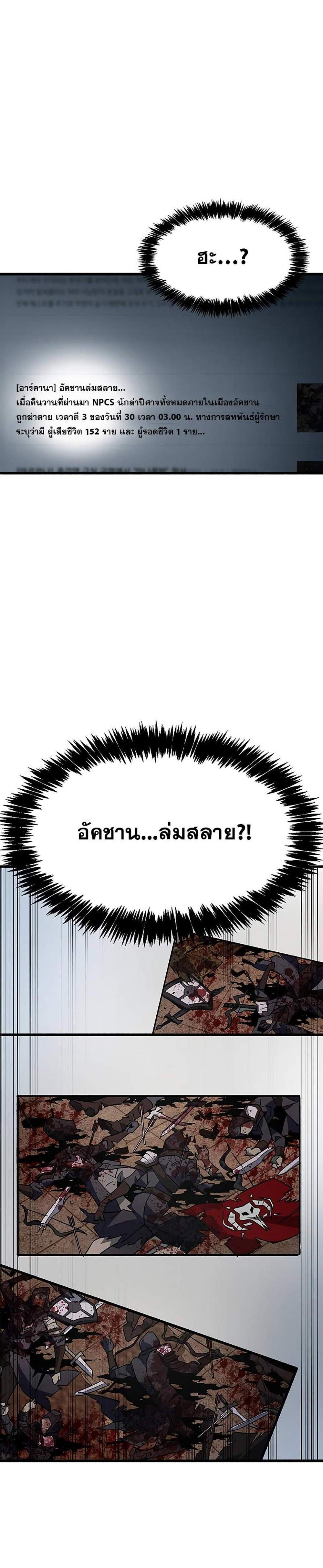 The Player Hides His Past แปลไทย