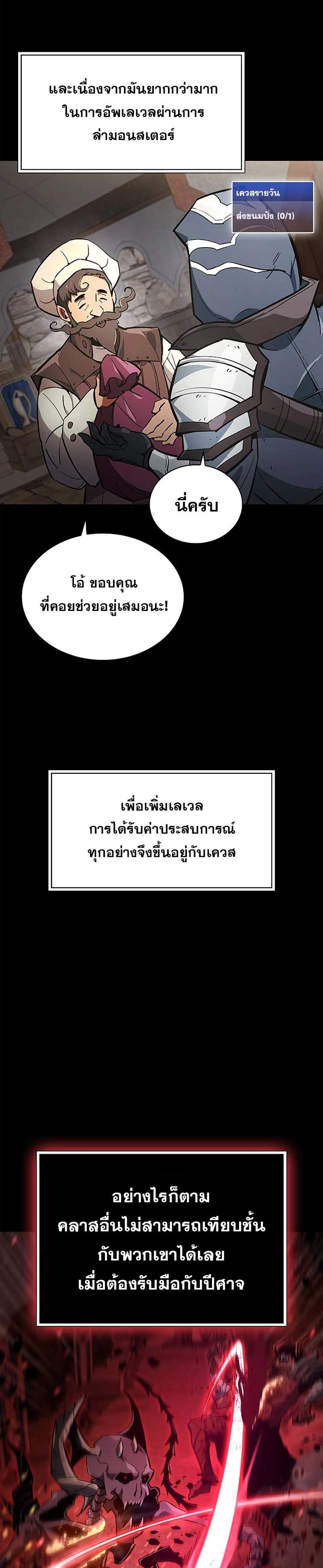 The Player Hides His Past แปลไทย