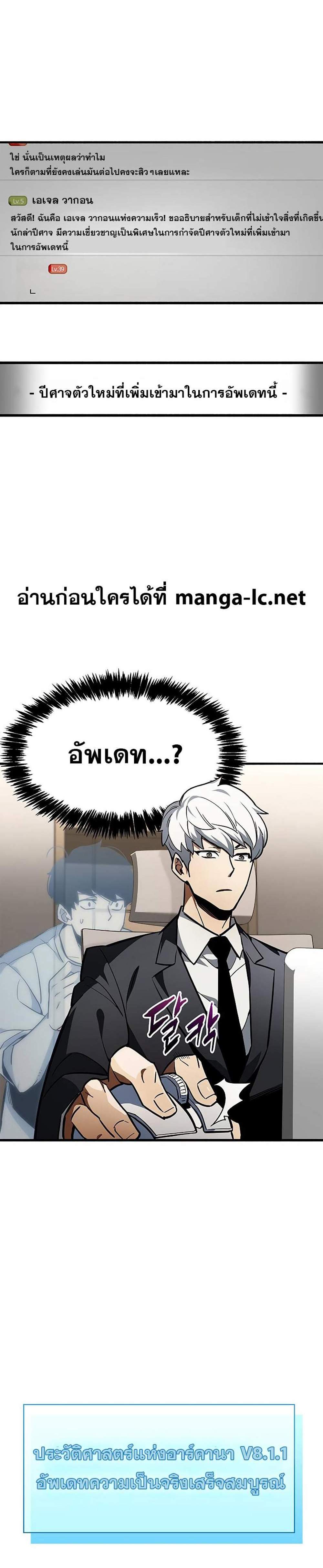 The Player Hides His Past แปลไทย