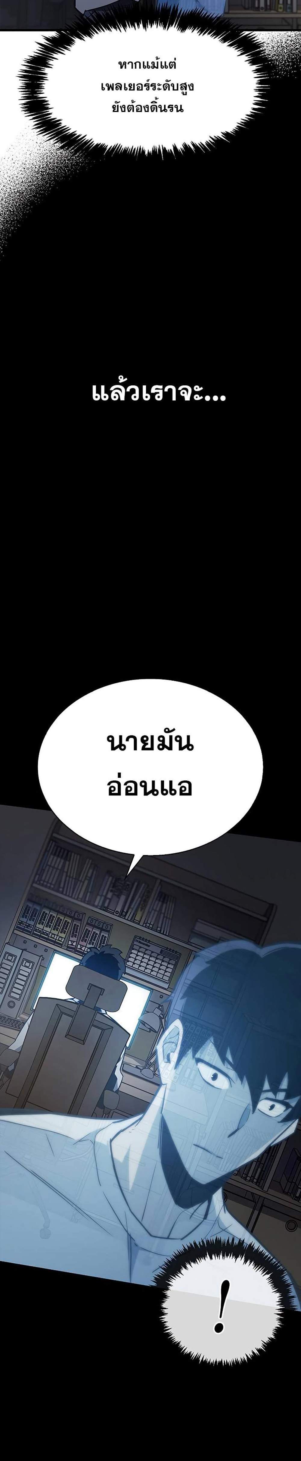 The Player Hides His Past แปลไทย