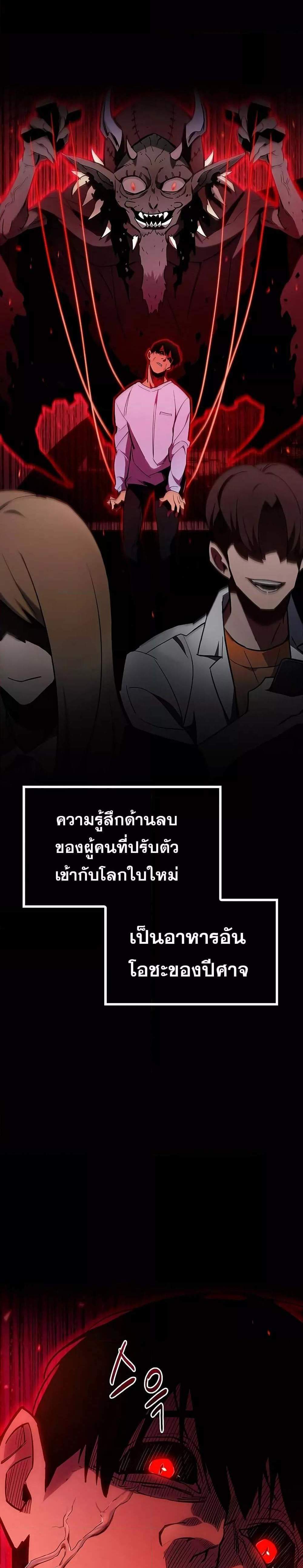 The Player Hides His Past แปลไทย