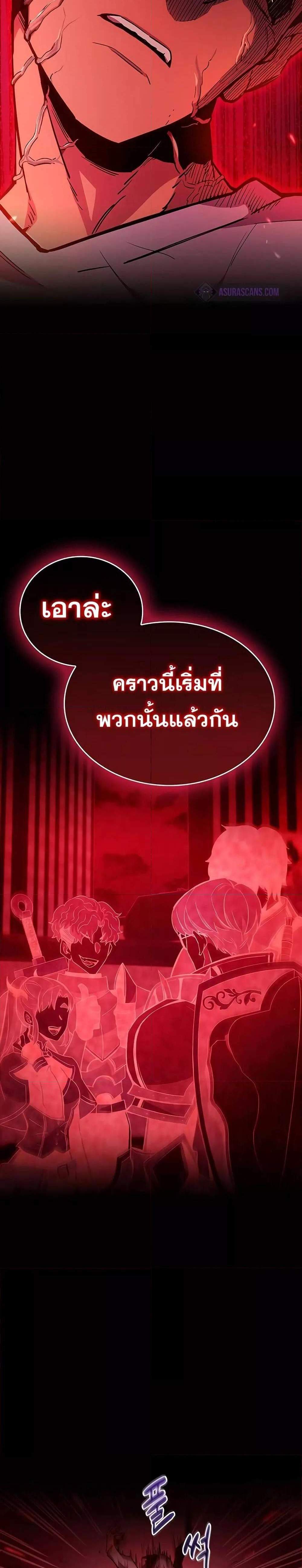 The Player Hides His Past แปลไทย