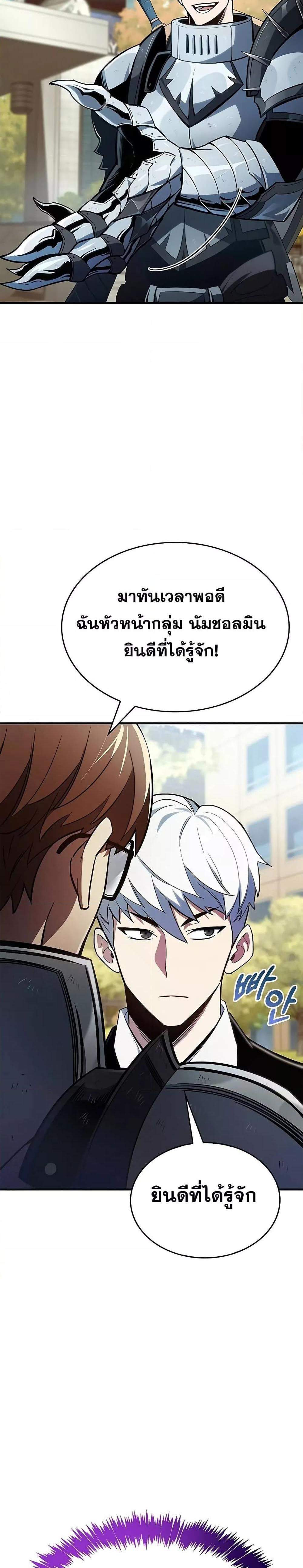 The Player Hides His Past แปลไทย