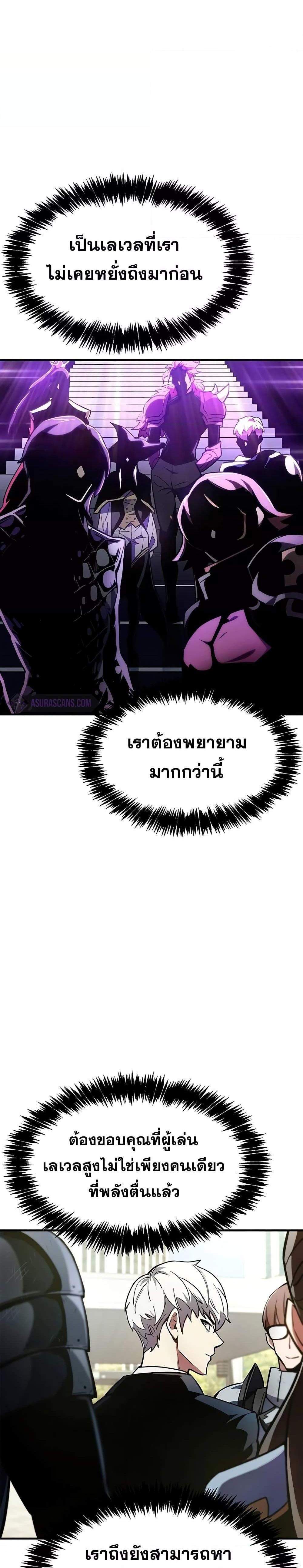 The Player Hides His Past แปลไทย