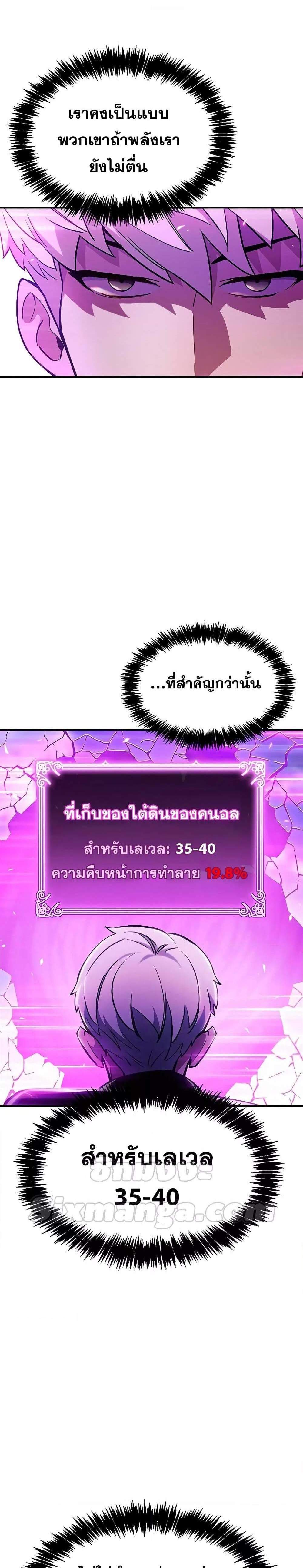 The Player Hides His Past แปลไทย