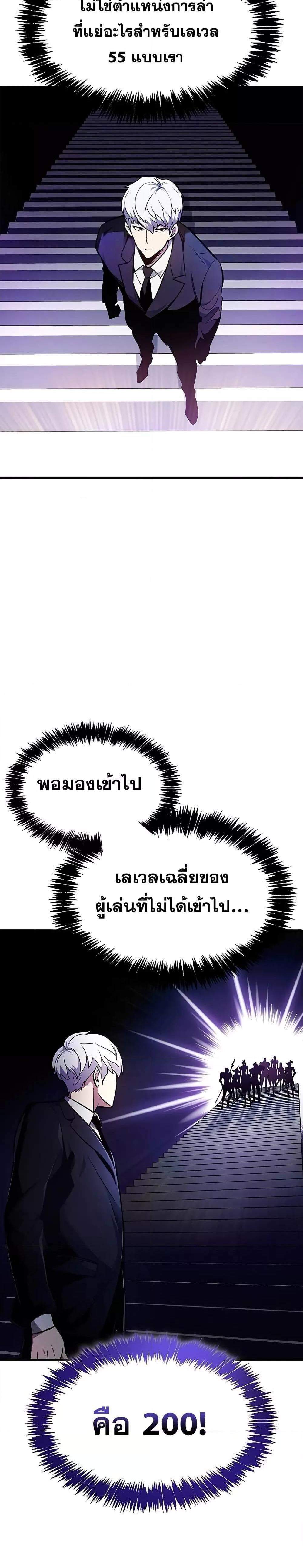 The Player Hides His Past แปลไทย