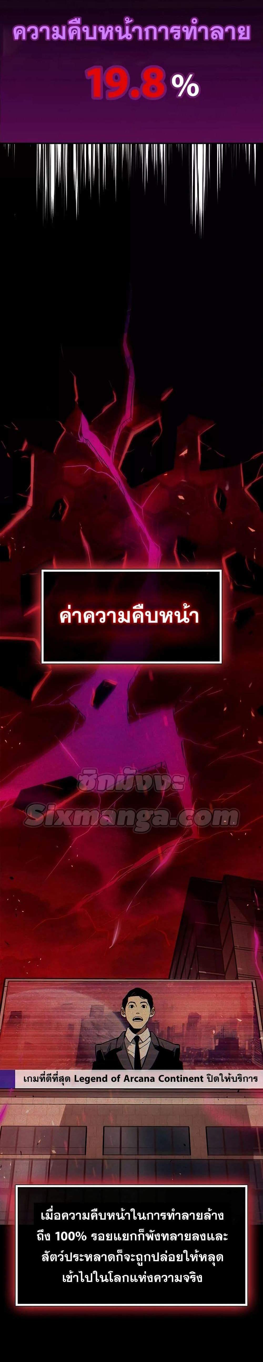 The Player Hides His Past แปลไทย