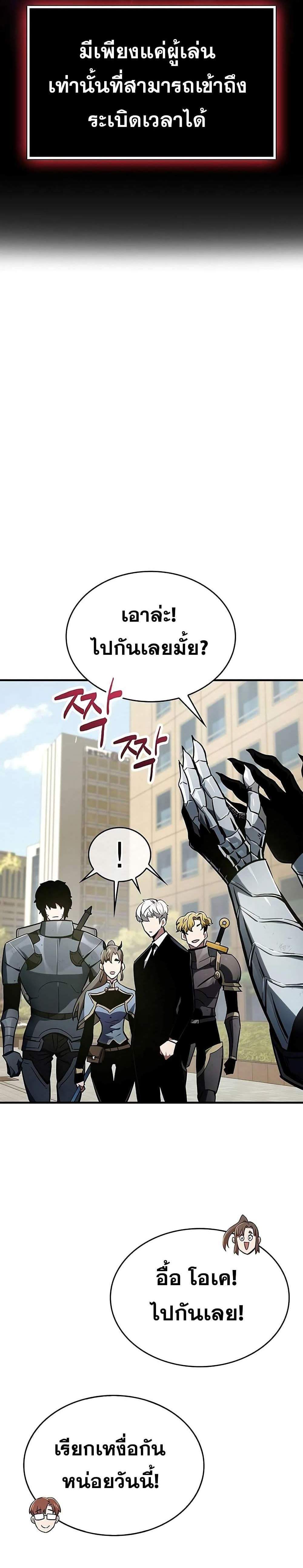 The Player Hides His Past แปลไทย