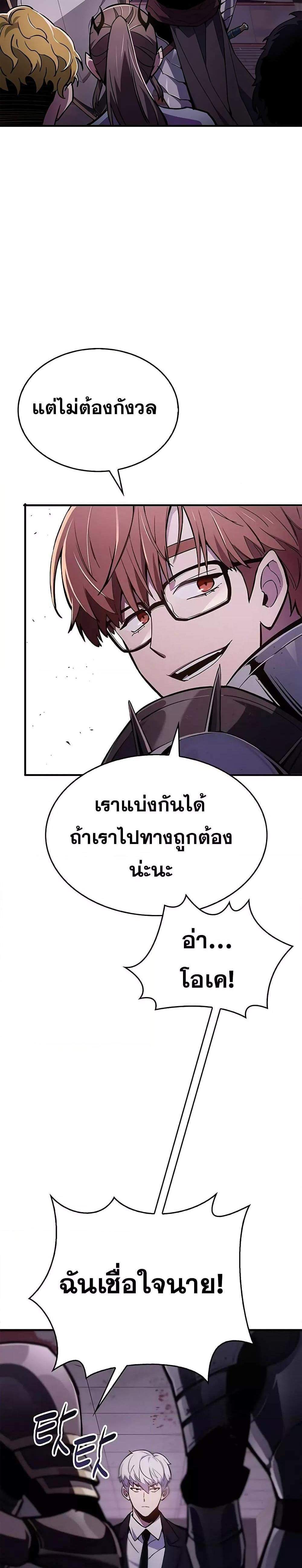 The Player Hides His Past แปลไทย