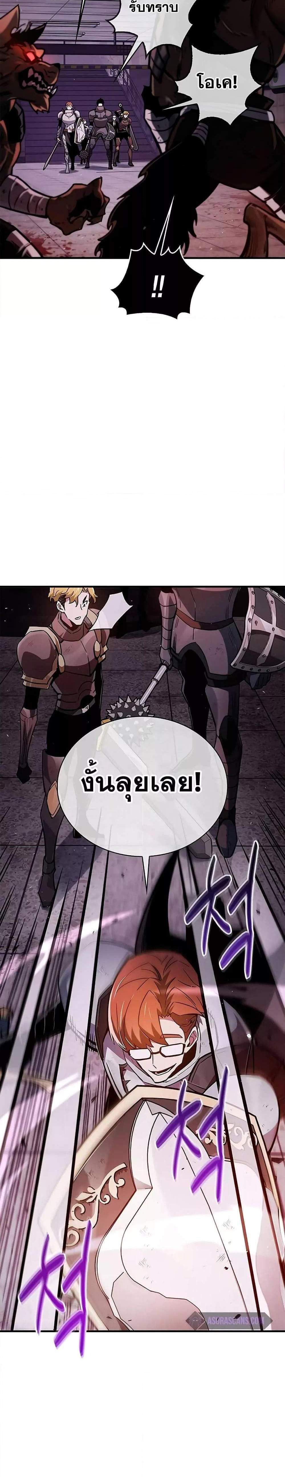 The Player Hides His Past แปลไทย