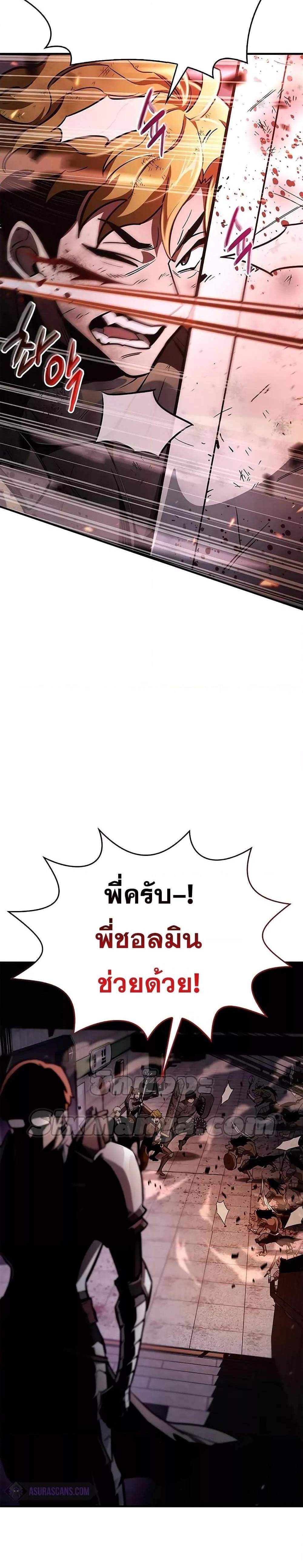 The Player Hides His Past แปลไทย