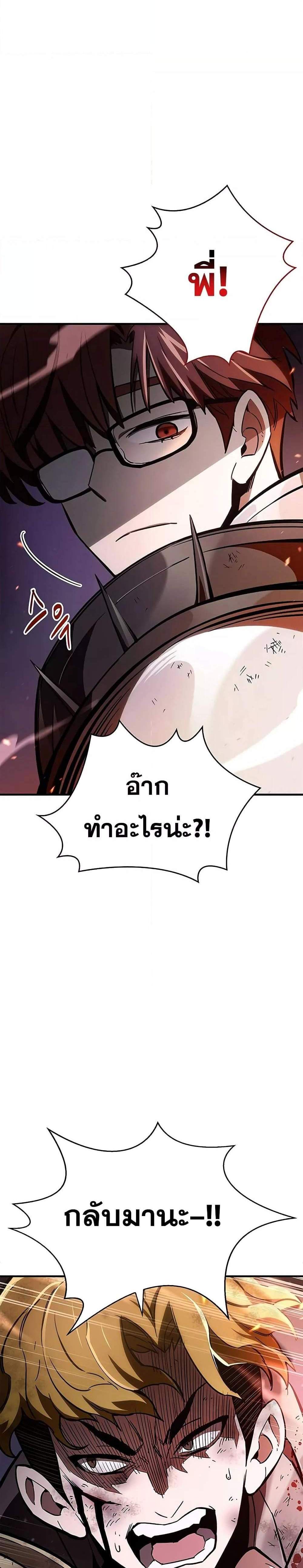 The Player Hides His Past แปลไทย