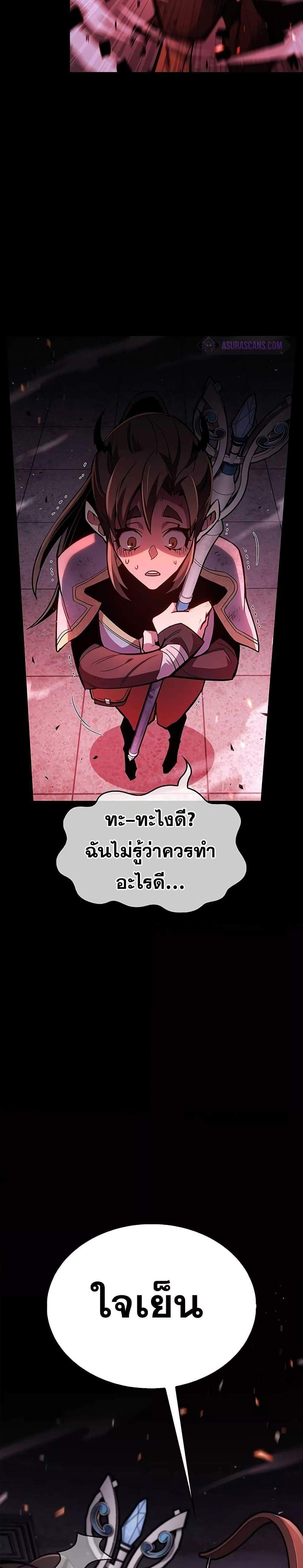 The Player Hides His Past แปลไทย