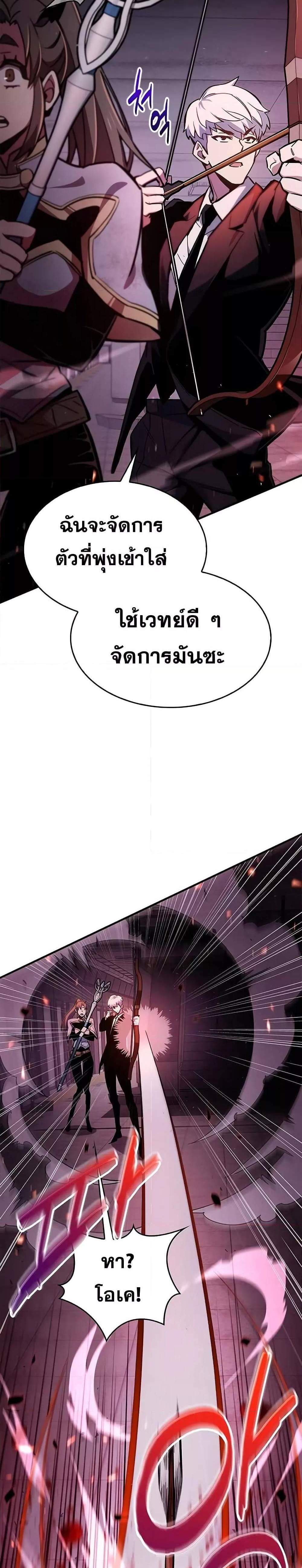 The Player Hides His Past แปลไทย