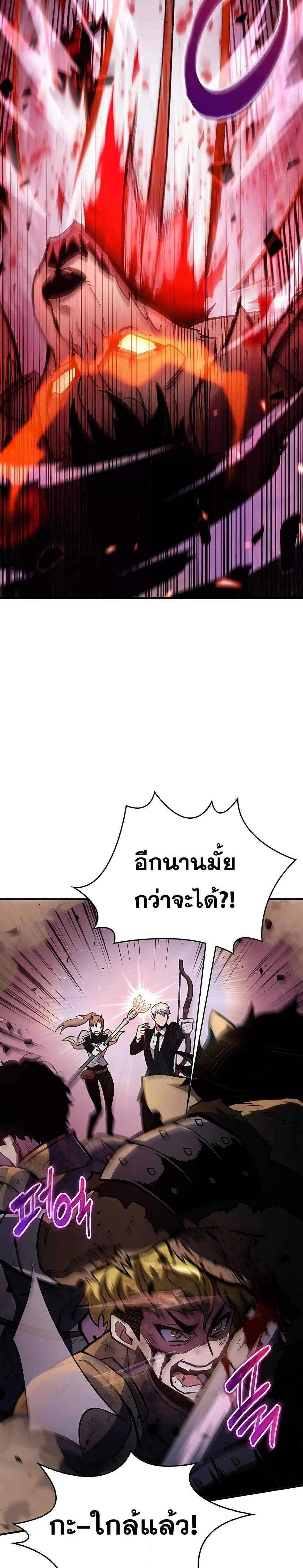 The Player Hides His Past แปลไทย