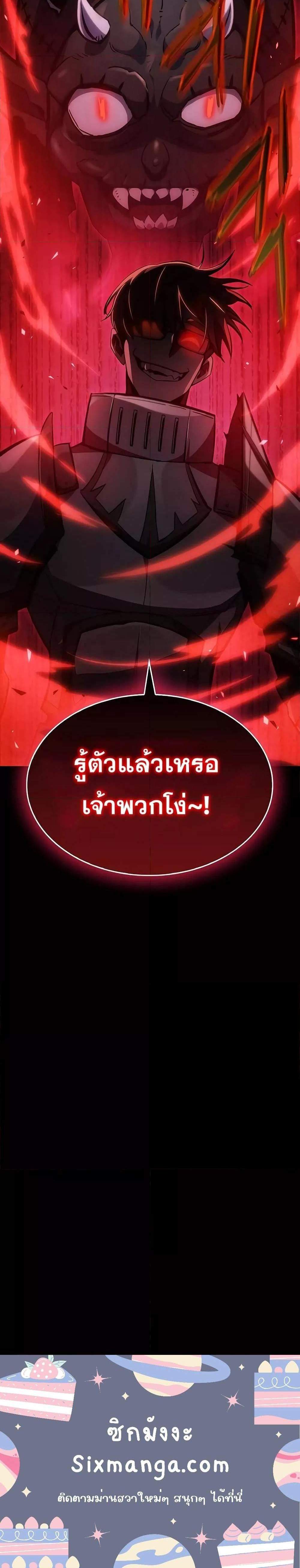 The Player Hides His Past แปลไทย