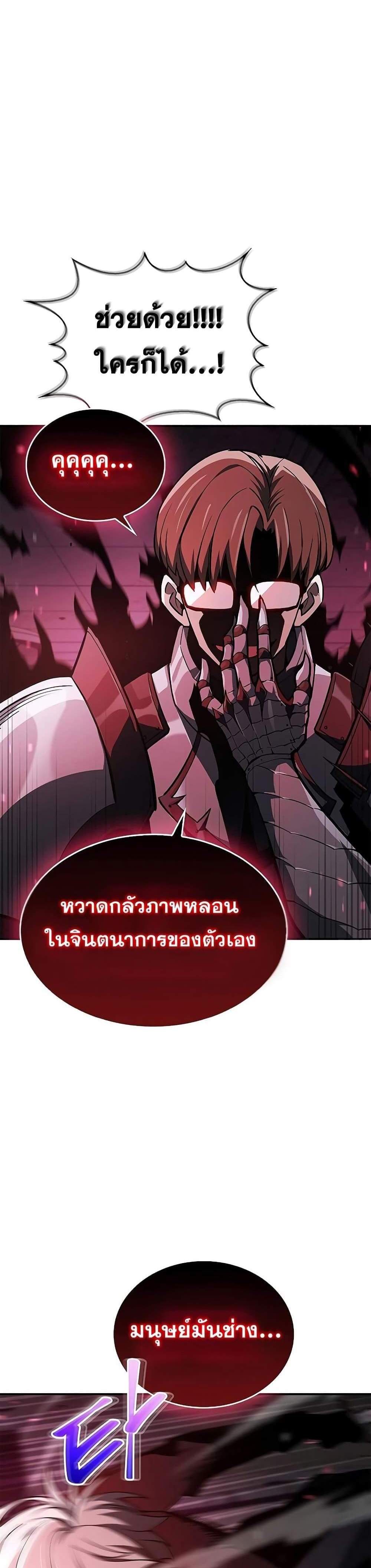 The Player Hides His Past แปลไทย