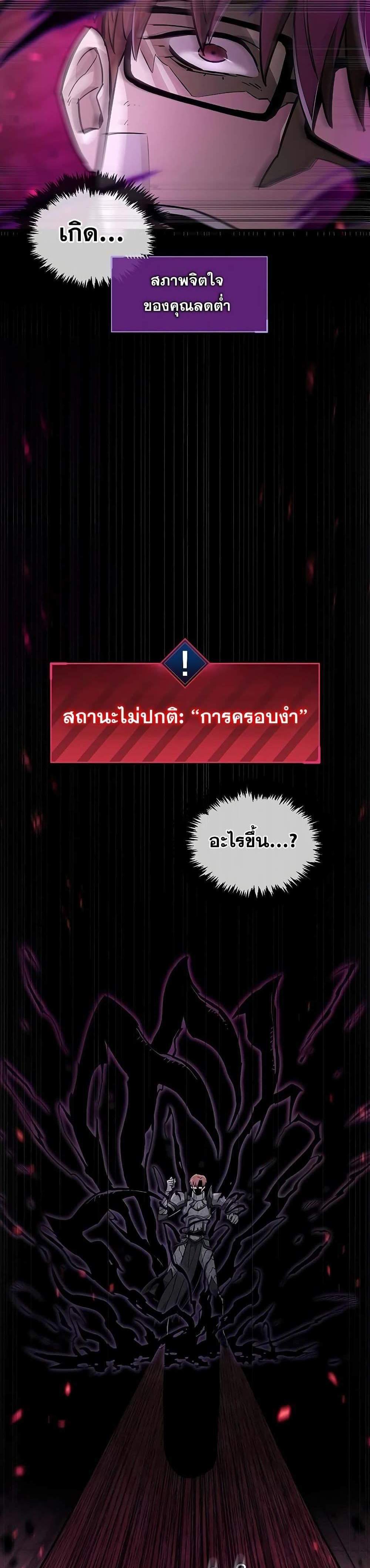 The Player Hides His Past แปลไทย