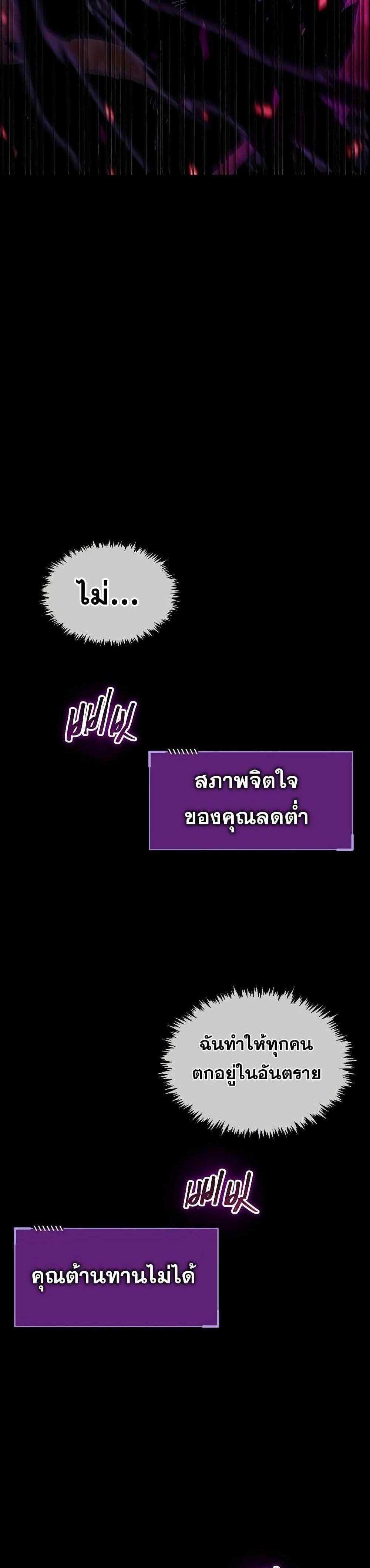 The Player Hides His Past แปลไทย