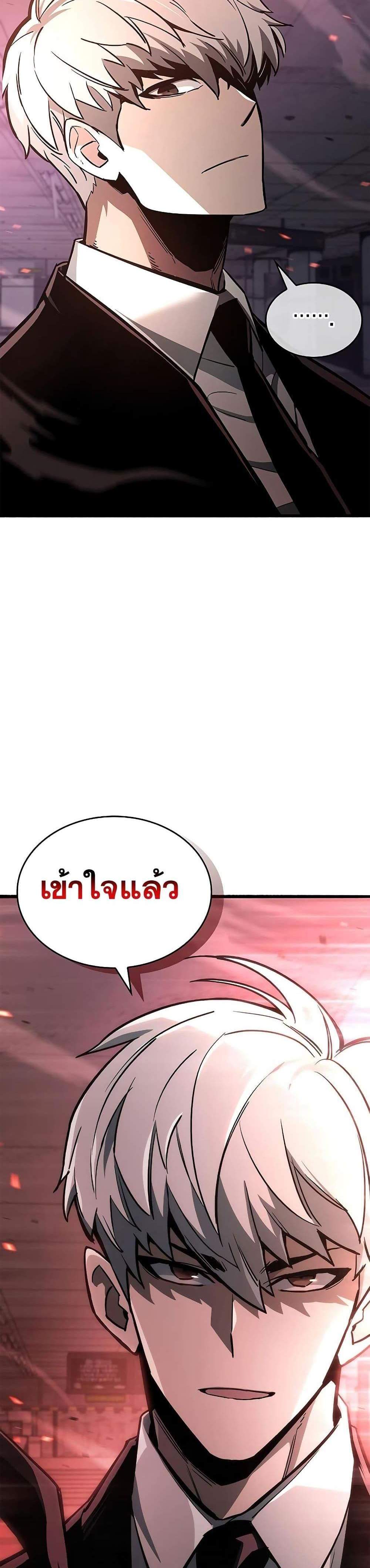 The Player Hides His Past แปลไทย