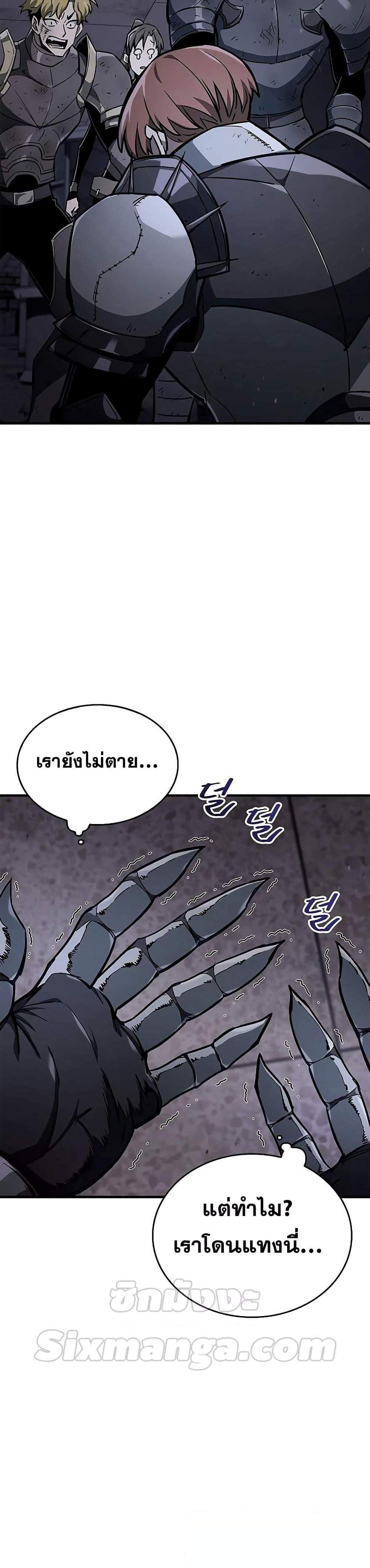 The Player Hides His Past แปลไทย