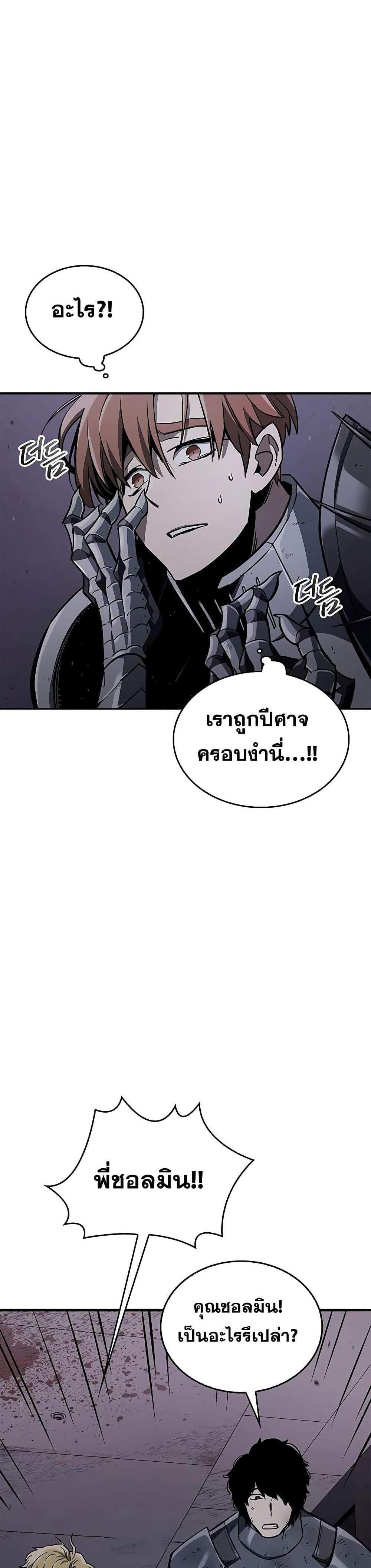 The Player Hides His Past แปลไทย