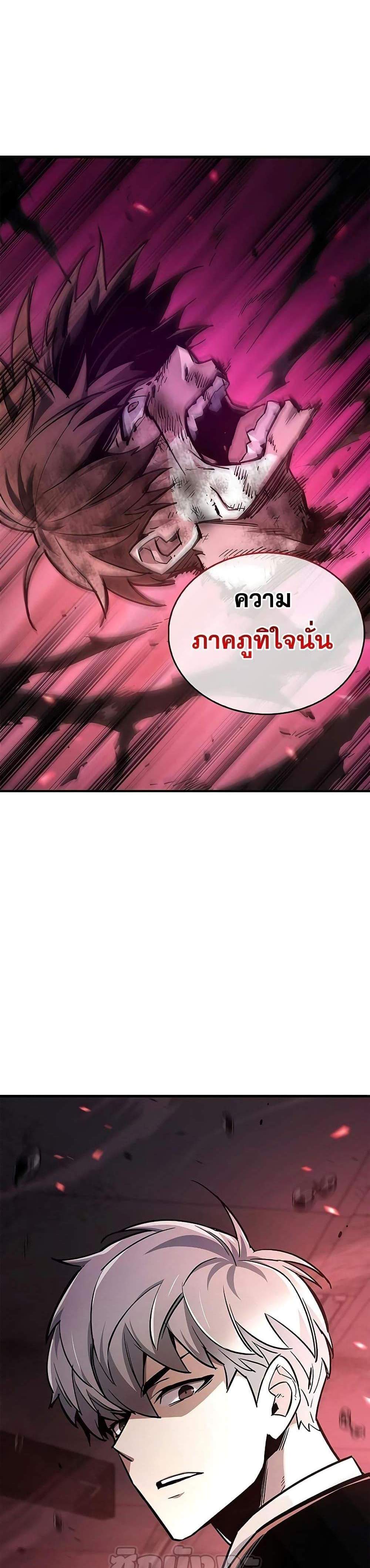 The Player Hides His Past แปลไทย