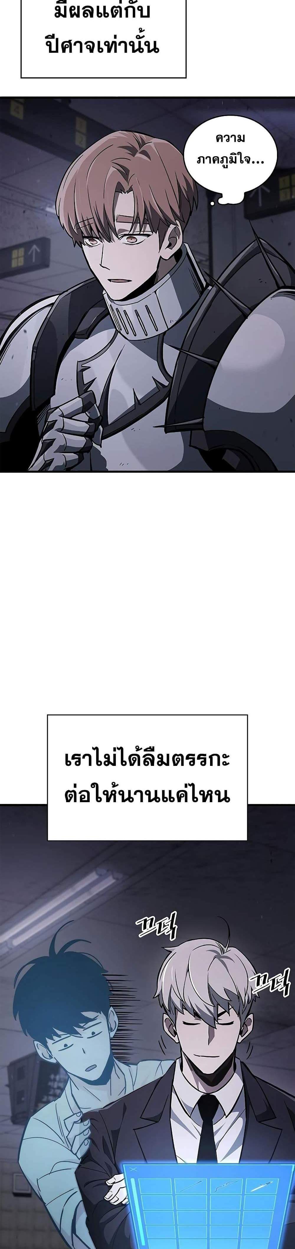 The Player Hides His Past แปลไทย