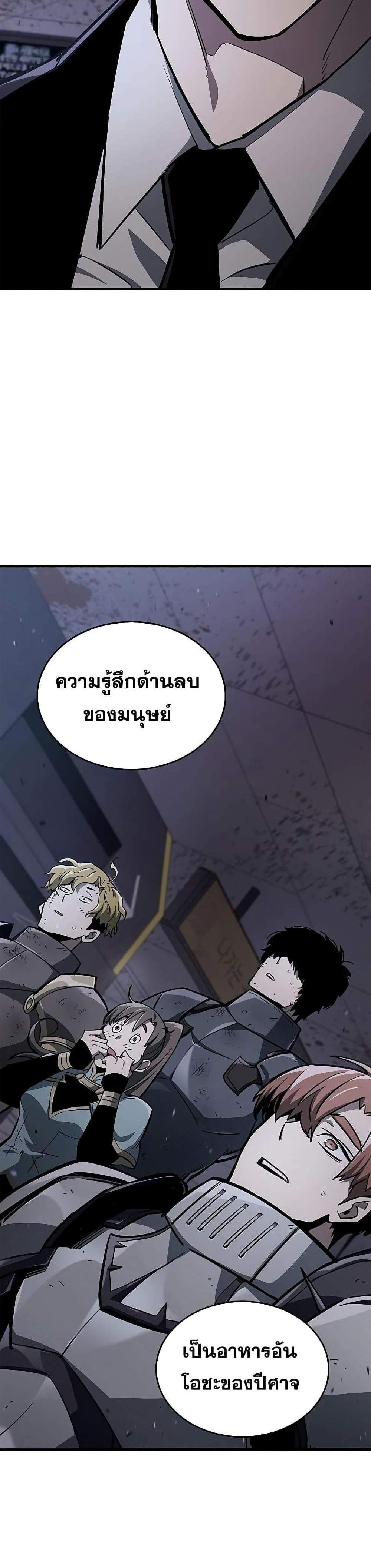 The Player Hides His Past แปลไทย