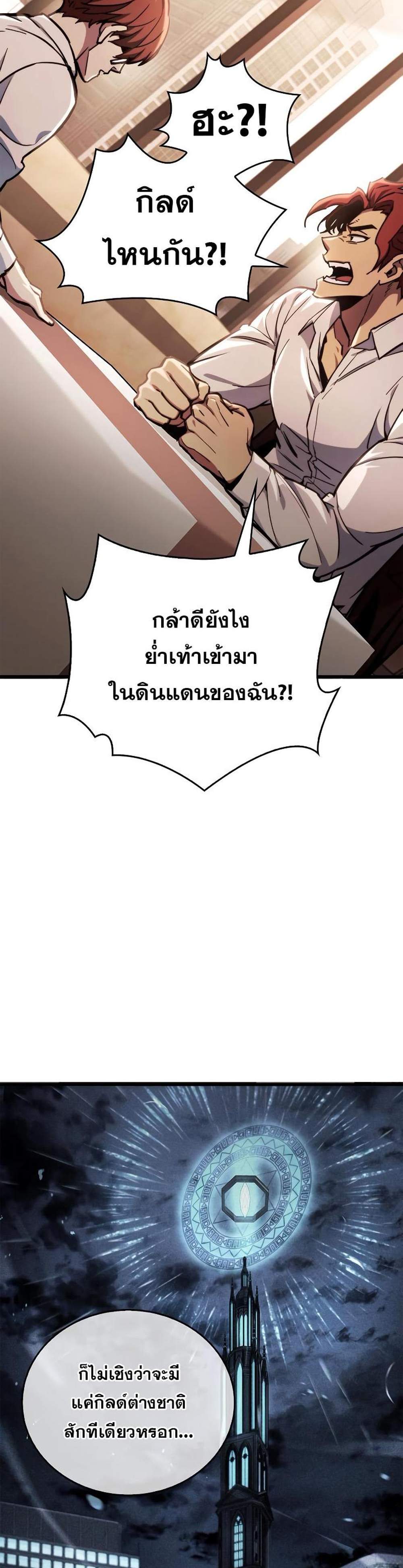 The Player Hides His Past แปลไทย